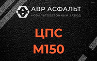 ЦПС М150 в Сиверском