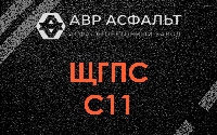 ЩГПС С11 в Сиверском