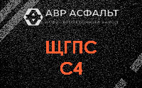 ЩГПС С4 в Сиверском