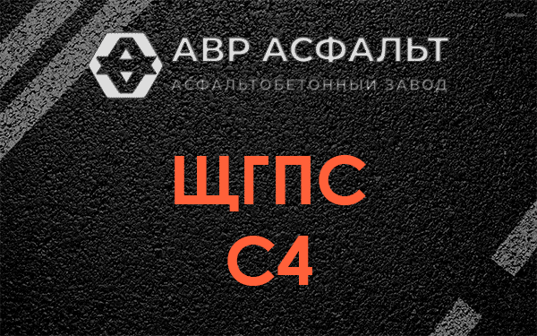 ЩГПС С4 в Сиверском