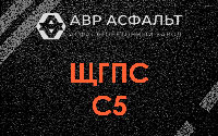ЩГПС С5 в Сиверском