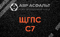 ЩГПС С7 в Сиверском
