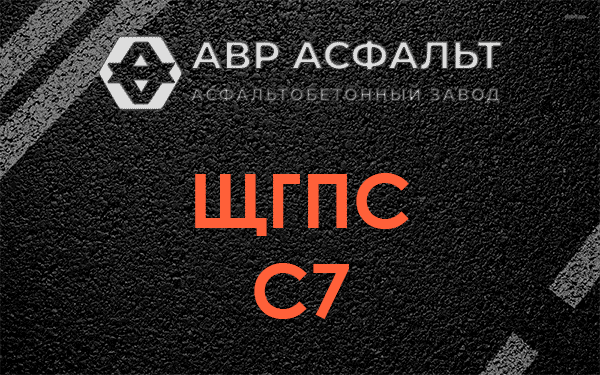 ЩГПС С7 в Сиверском
