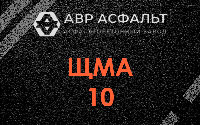 ЩМА-10 в Сиверском