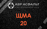 ЩМА-20 в Сиверском
