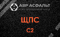 ЩПС С2 в Сиверском