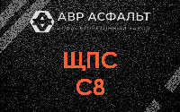 ЩПС С8 в Сиверском