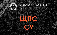 ЩПС С9 в Сиверском